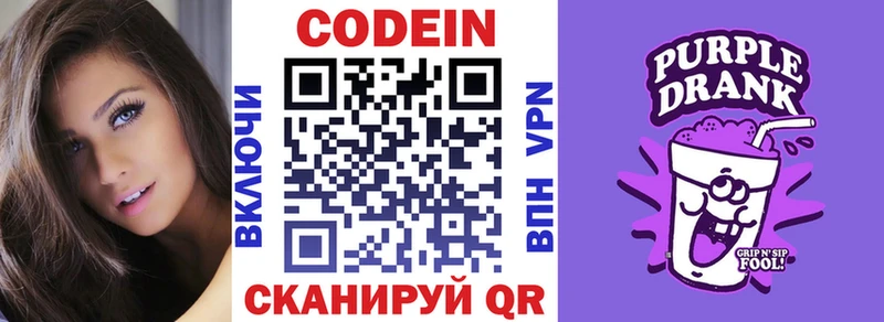 где можно купить наркотик  Рязань  Кодеин Purple Drank 