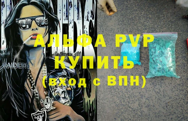 ALPHA PVP Абинск