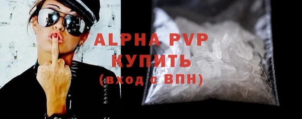 ALPHA PVP Абинск