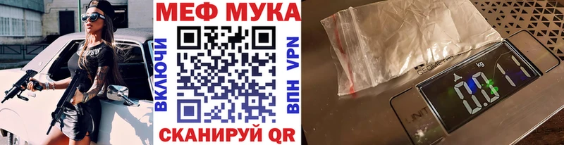 МЕФ мяу мяу  OMG   Рязань 