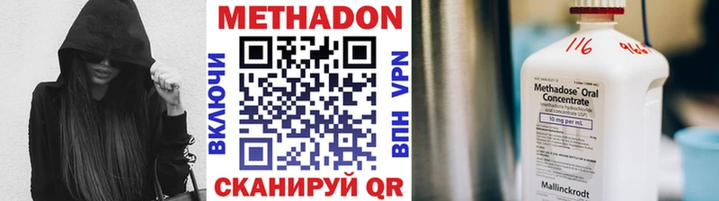 МЕТАДОН VHQ Рязань