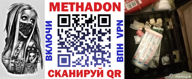 Метадон мёд  Рязань 